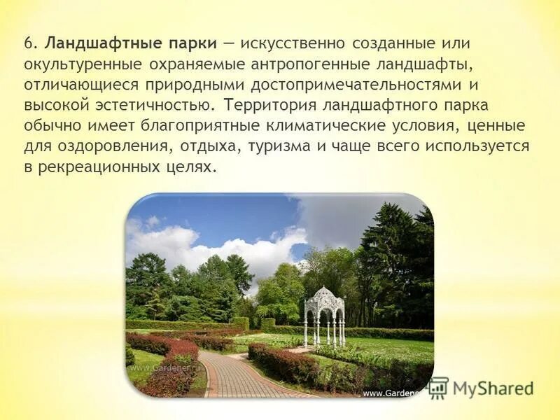 украина искусственное государство. искусственно созданные слова. искусственные языки презентация. виды аббревиатура акроним. литературная и нелитературная формы русского языка.