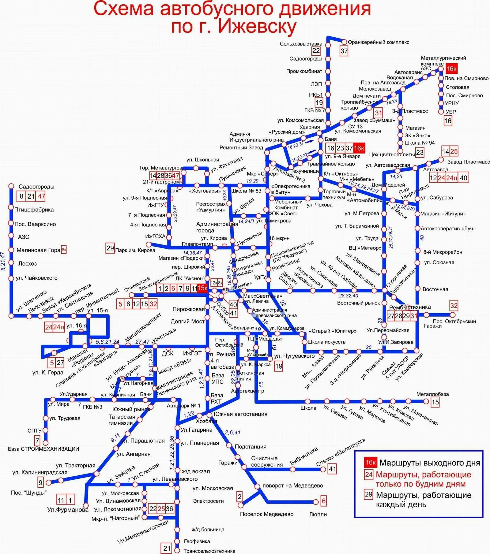 Маршрут трамваев ижевск остановки. Схема движения автобусов по г Ижевска. Схема автобусных маршрутов Ижевска. Схема маршрутов общественного транспорта Ижевск. Схема автобусных маршрутов Ижевска 2022.
