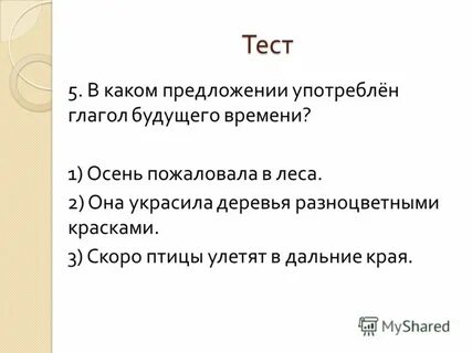 Темы 12