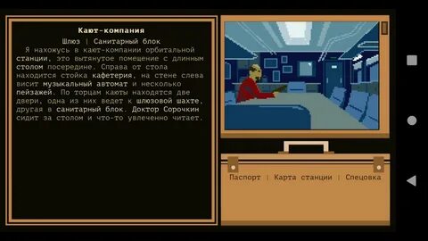 Включи игру текст