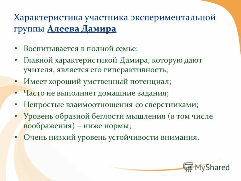 характеристика на участника. характеристики участника. характеристика на участника сво. председатель комиссии по обществознанию егэ. характеристики участника.