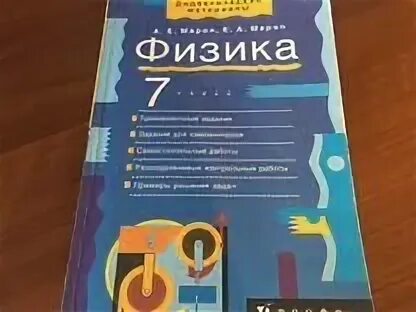 Марон 7 класс дидактические читать