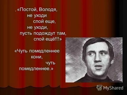 Песня они подождут
