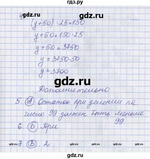Математика 4 класс стр 55 номер 2