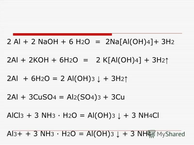 Ai oh 3 класс соединения. Al+NAOH+h2. Al2o3 плюс Koh. Al NAOH h2o. Al NAOH конц.