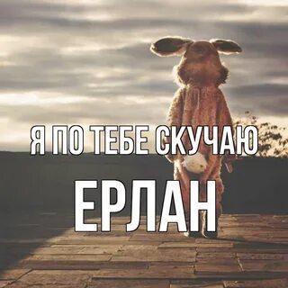 Имя малай