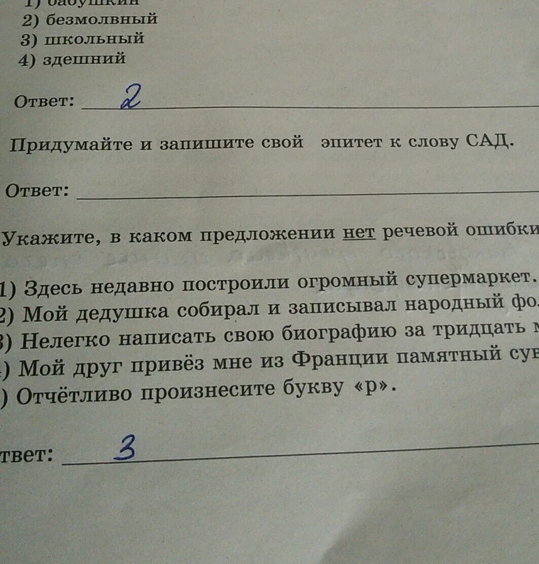 Прочитайте текст плитка расположенный справа. Запишите свой ответ.. Придумать и записать текст. Придумать 2 вопроса и записать ответ. Придумай и запиши название текста.