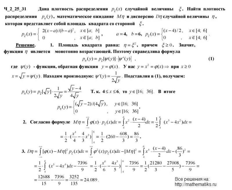 Решебник теория статистики. Чудесенко теория вероятности. Теория вероятностей и математическая статистика задачи с решением. Задачи по математической статистике с решениями. Чудесенко теория вероятности задачник.