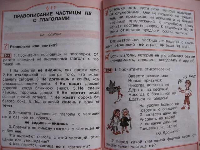 Русский четвертый класс вторая часть страница 105. Родной язык 2 класс учебник 2 часть. Книга родной язык 2 класс. Родной язык 4 класс учебник 2 часть. Русский язык 4 класс учебник.