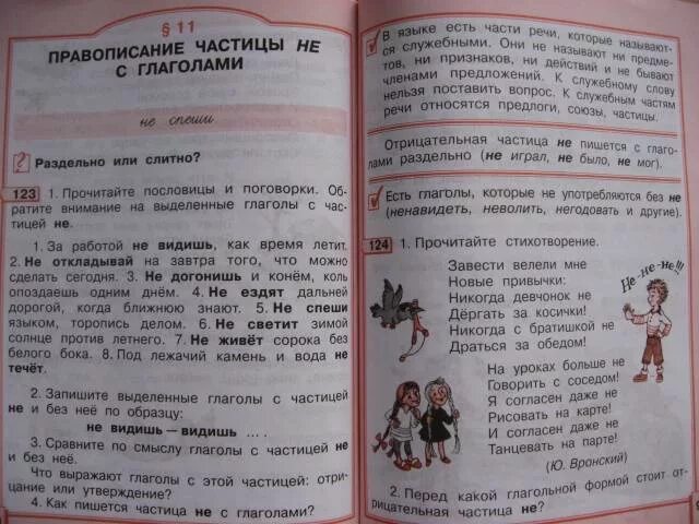 Русский язык второй класс стр 97. Родной язык 2 класс учебник 2 часть. Книга родной язык 2 класс. Родной язык 4 класс учебник 2 часть. Русский язык 4 класс учебник.