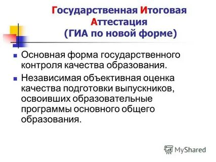 Объективное независимое