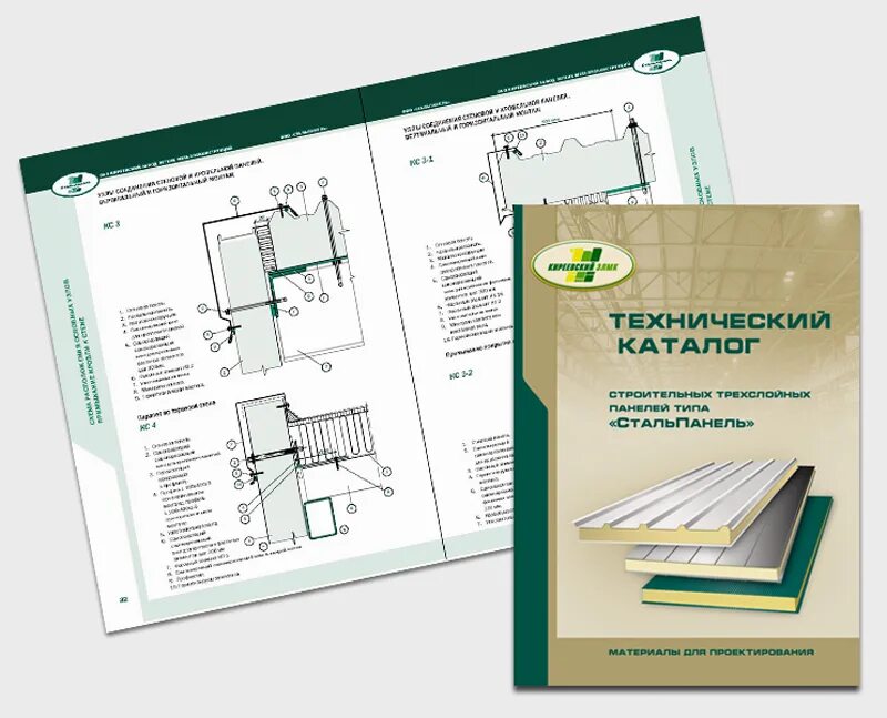 Технический каталог. Дизайн технического каталога. Каталог. Технический каталог. Технический каталог.