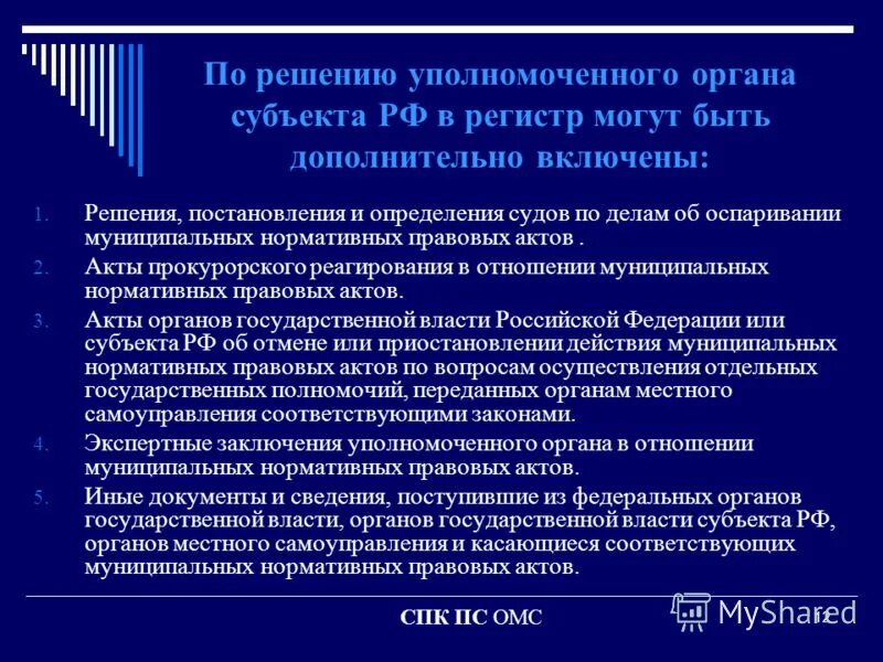 Об определении уполномоченного органа по торговой деятельности. Распоряжение. Постановления №714. О внесении изменений в распоряжение администрации. Постановление администрации.