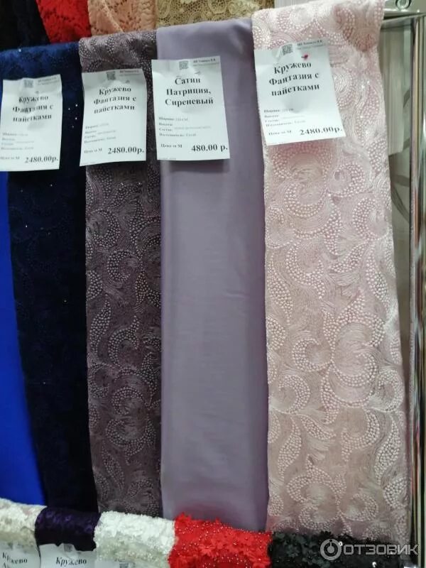 Атлантекс ткани. Каталог материалов ткани. Атлантекс ткани тюмень клеевая. Атлантик ткани екатеринбург. Ценник на ткань.