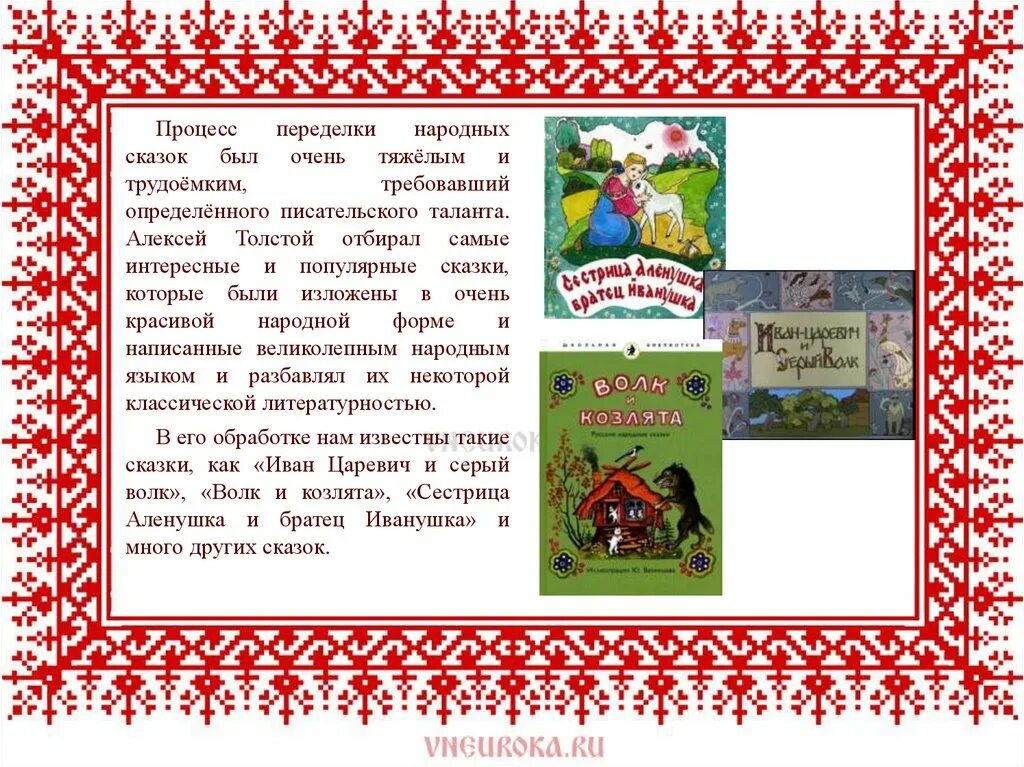 Час сказки "Экология в русских народных сказках". 2024, Добринский район - дата 