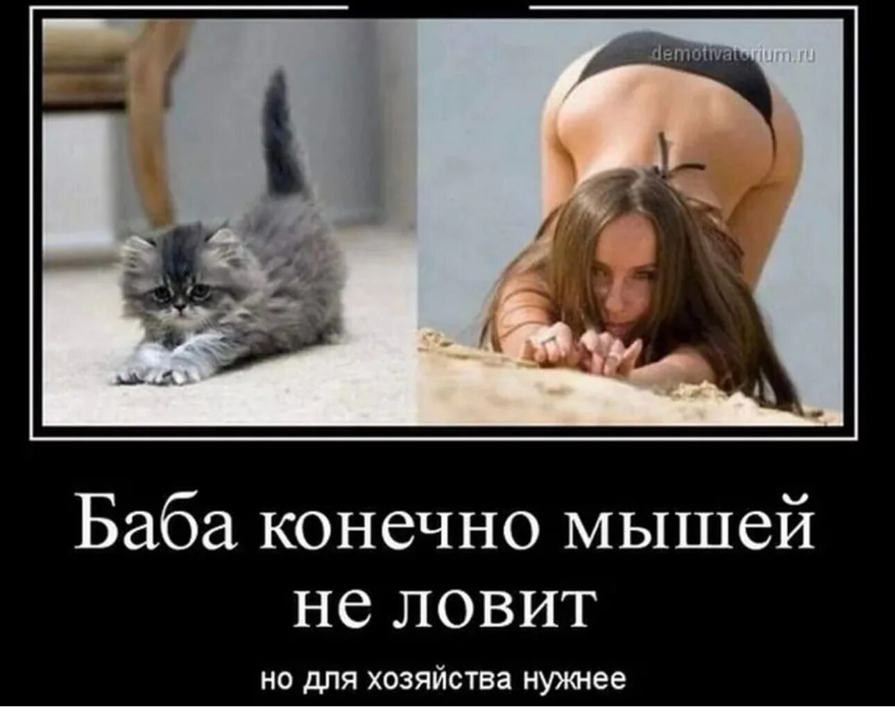 Оставь Жену С Голой Киской