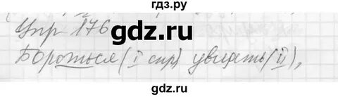 Русский 5 176