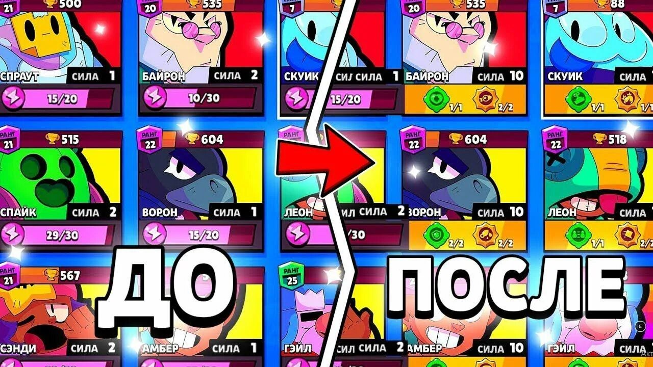 Bcd brawl stars. Новый бравл в бравл старсе. Стрим бравл старс обнова. Бойцы из brawl stars. Bsd brawl stars.