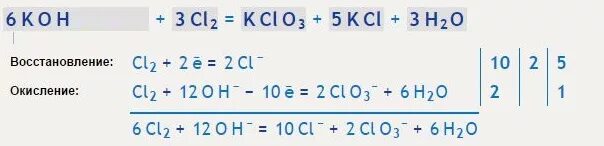 A b c cl2 h2o. Koh cl2 kclo3 h2o коэффициенты. ОВР cl2+Koh >KCL+kclo3+h2o. Ci 2+Koh =kci + kclo3 + h2o окислительно-восстановительная реакция. Cl2 + Koh = KCL + kclo3 + h2o.