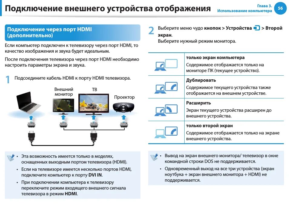 Беспроводное подключение монитора