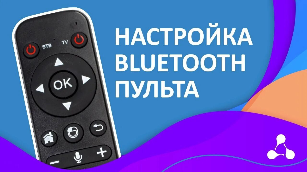 Как подключить пульт wink. Блютуз пульт для приставки. Блютуз пульт для андроид ТВ. Ugoos Bluetooth пульт. Блютуз пульт ЭЛТЕКС.