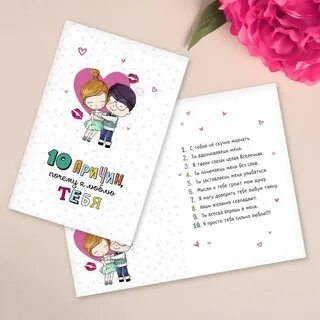 19 причин
