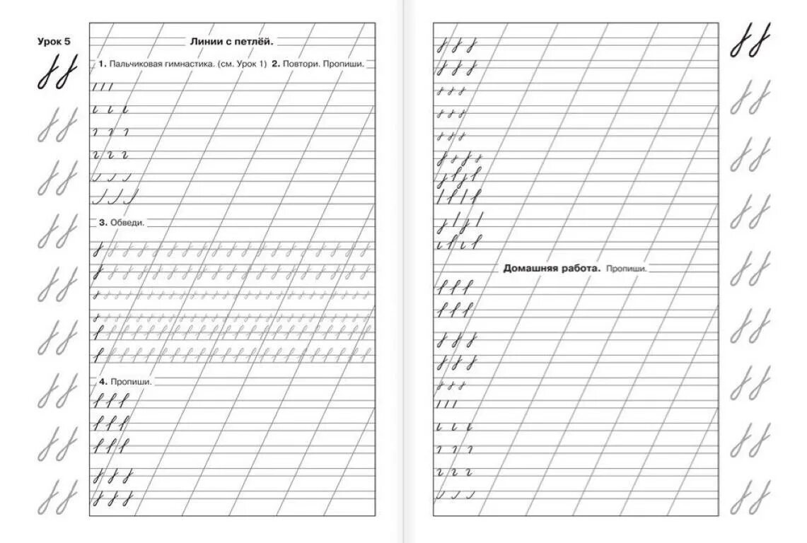 Урок 6 класс письмо. Прописи 1 класс задания. Тренажер прописи Узорова Нефедова. Мои первые прописи Узорова Нефедова. Пропись для 1 класса по русскому языку элементы букв.