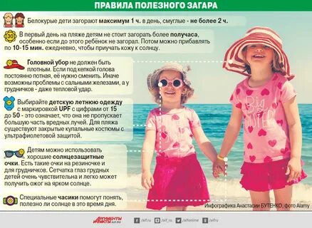 Можно ли загорать днем