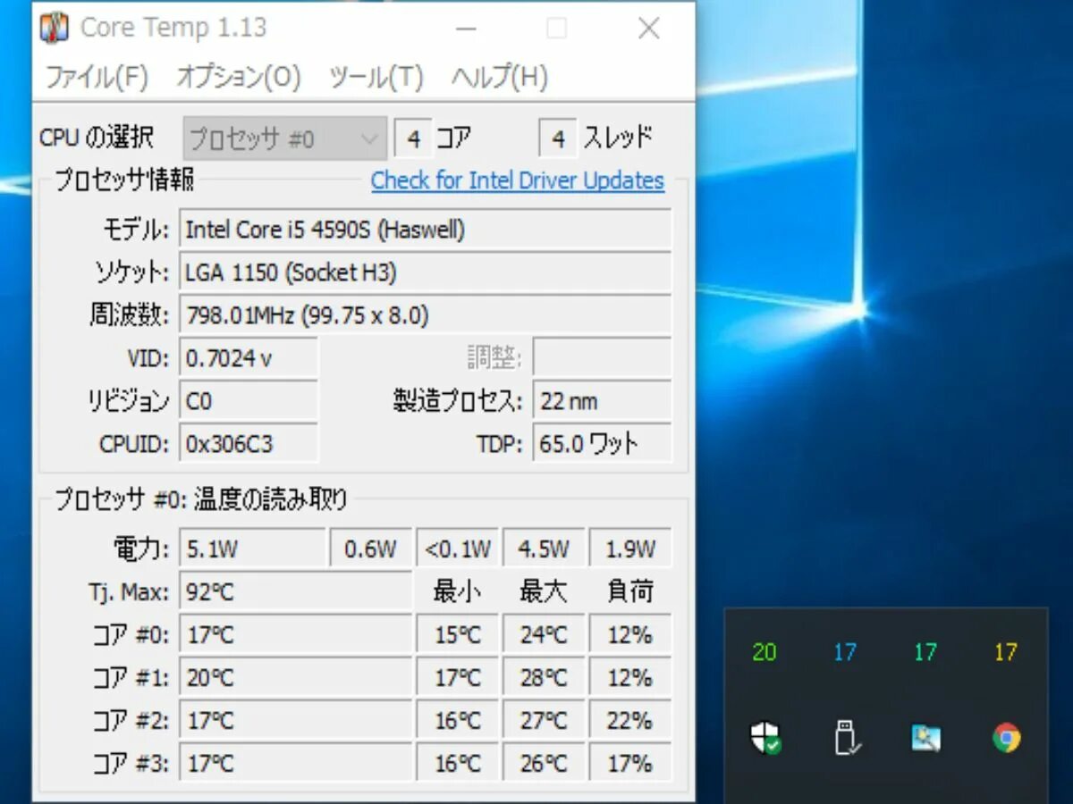 Что делает temp. Core Temp 1.18.1. Темп ядра. Core Temp игра. CPU Temp.