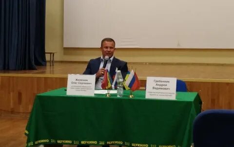 Управа щукино