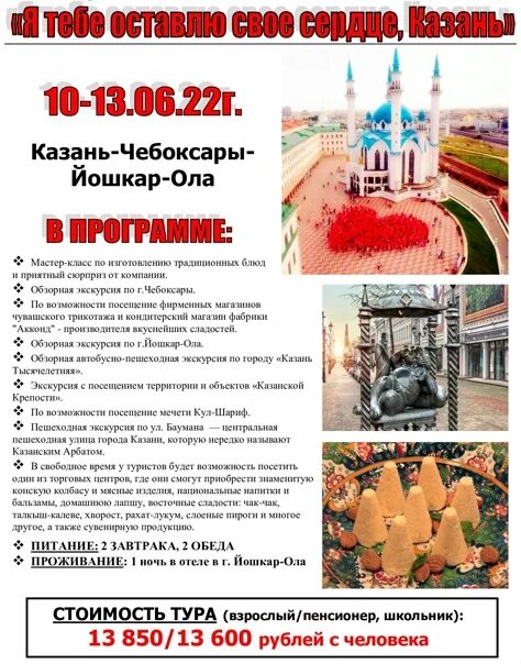 Экскурсия из чебоксар в йошкар
