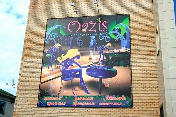 оазис, геленджик, улица луначарского. клуб оазис. клуб оазис. оазис клуб ахтырка. клуб оазис город озёры.