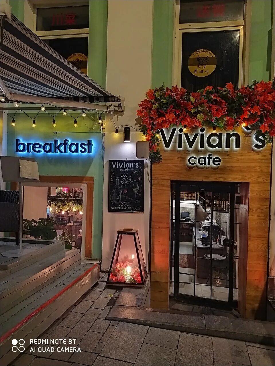 Vivian s москва. Вивиан кафе москва. Vivians cafe китай город. Москва вивьен мини отель. Vivian s москва.