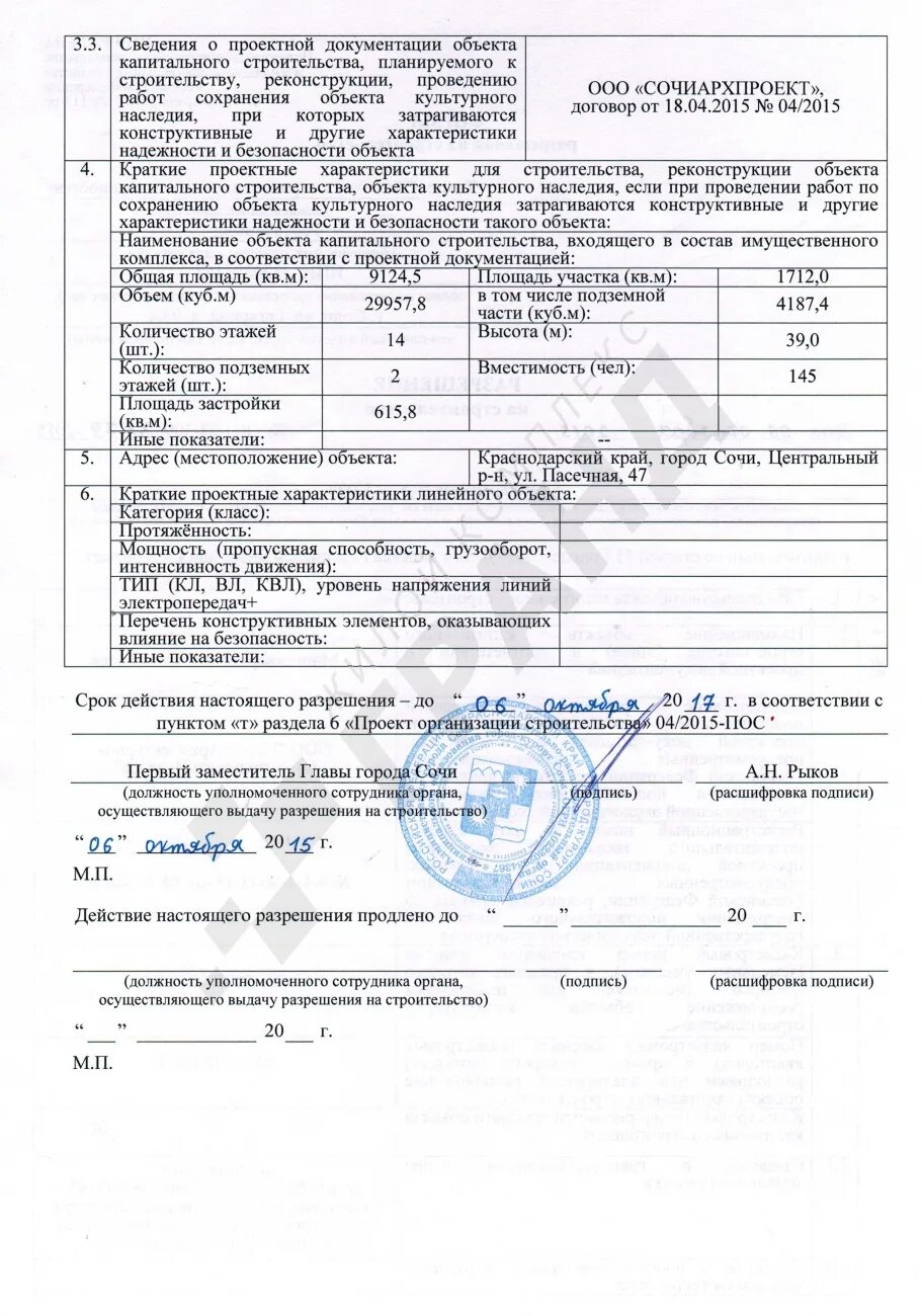 проектная документация на объекты капитального строительства. проектная документация на реконструкцию здания. проектирование дома. землеустройство и кадастры. разрешение на строительство имущественного комплекса.
