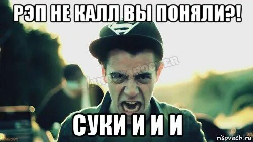 Пойми сука. Я полагаю Мем. Мем агрессивно поставил класс. Закинули Мем. Мемы когда ты закинул кепку другу на голову.