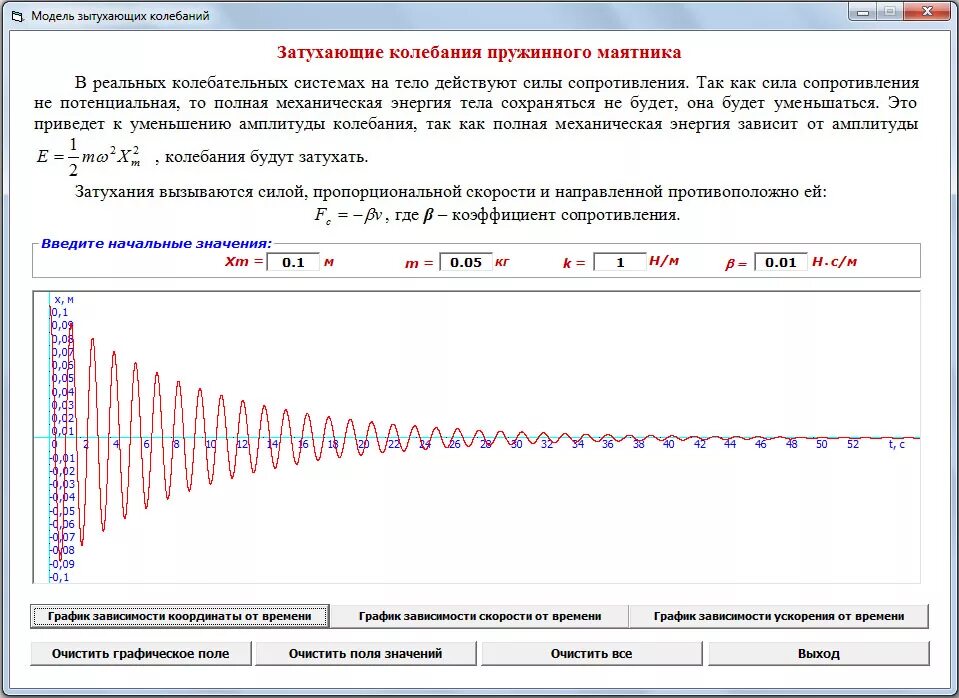 график зависимости периода колебаний от длины маятника. колебания пружинного маятника. графики кинетической и потенциальной энергии. график зависимости пружинного маятника. график зависимости периода колебаний от массы груза.