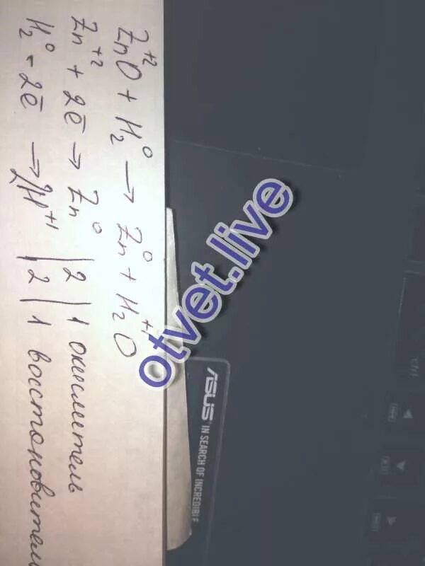 Na2o zn h2o. ZN+h2o окислительно восстановительная реакция. ZNO h2 ZN h2o окислительно восстановительная. ZN+o2 окислительно восстановительная. ZN 2h ZN h2 ОВР.