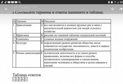 Соотнесите термины и определения ассамблея гравюра. Соотнесите термины и определения таблица. соотнесите понятия и их содержание. соотнесите понятие и определение ответ запишите в таблицу. таблица соотнести термин и определение.