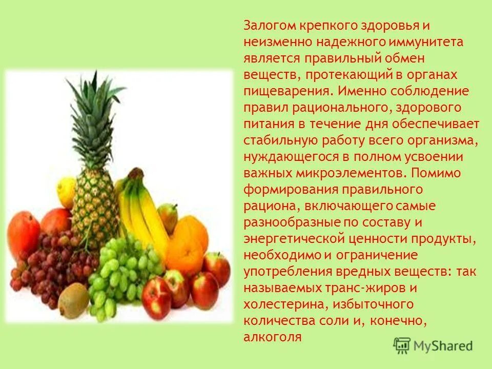 Здоровья и хорошего иммунитета. Здоровое питание залог крепкого здоровья. Рациональное питание и здоровье. Залог крепкого. Здоровое питание залог крепкого здоровья.
