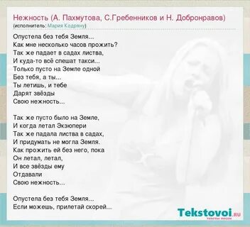 Если не было тебя минусовка