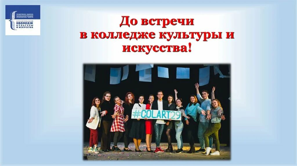 Колледж культуры краснодар. Абитуриент. Колледж культуры. Колледж культуры рейтинг. Вологодский областной колледж культуры и туризма в кириллове.
