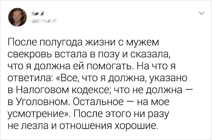 Разрушили личную жизнь. Про свекровь которая лезет в семью высказывания. Цитаты про мужа и свекровь. Свекровь лезет в семью. Цитаты о свекрови которая лезет в отношения.