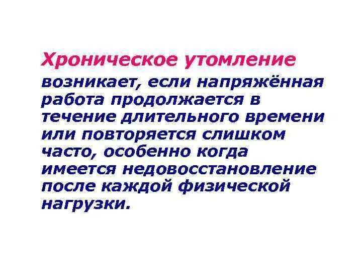Складывается в течение длительного времени
