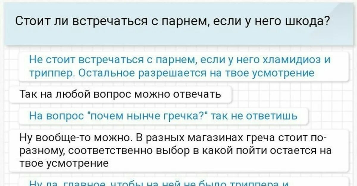 Стоит ли встречаться с бывшей