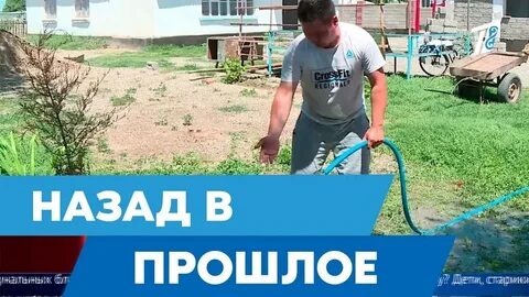 Ждем газ