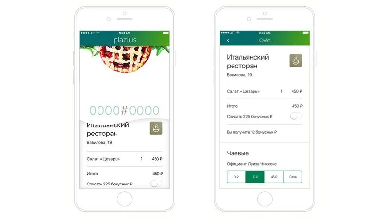 Сбер чаевые. Чаевые Сбермаркет. Plazius чаевые. Плазиус для ресторанов. Plazius ресторан.