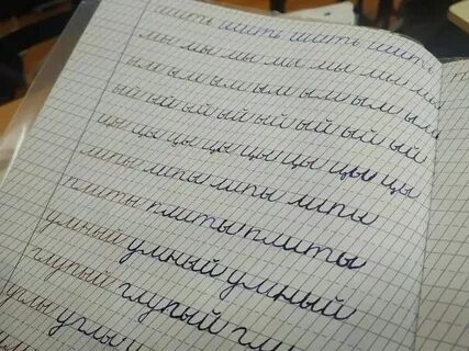 Зачем учиться писать