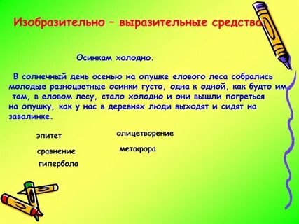 В солнечный день осенью на опушке