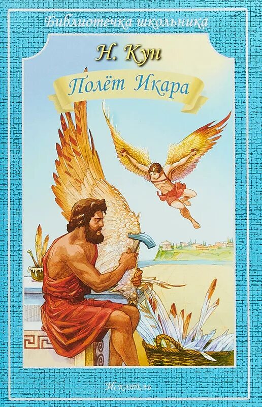 Французский лётчик, писатель антуан де сент-экзюпери,. А. Ночной полёт антуан де сент-экзюпери иллюстрации. Римского-корсакова «полёт шмеля». Произведение полете.