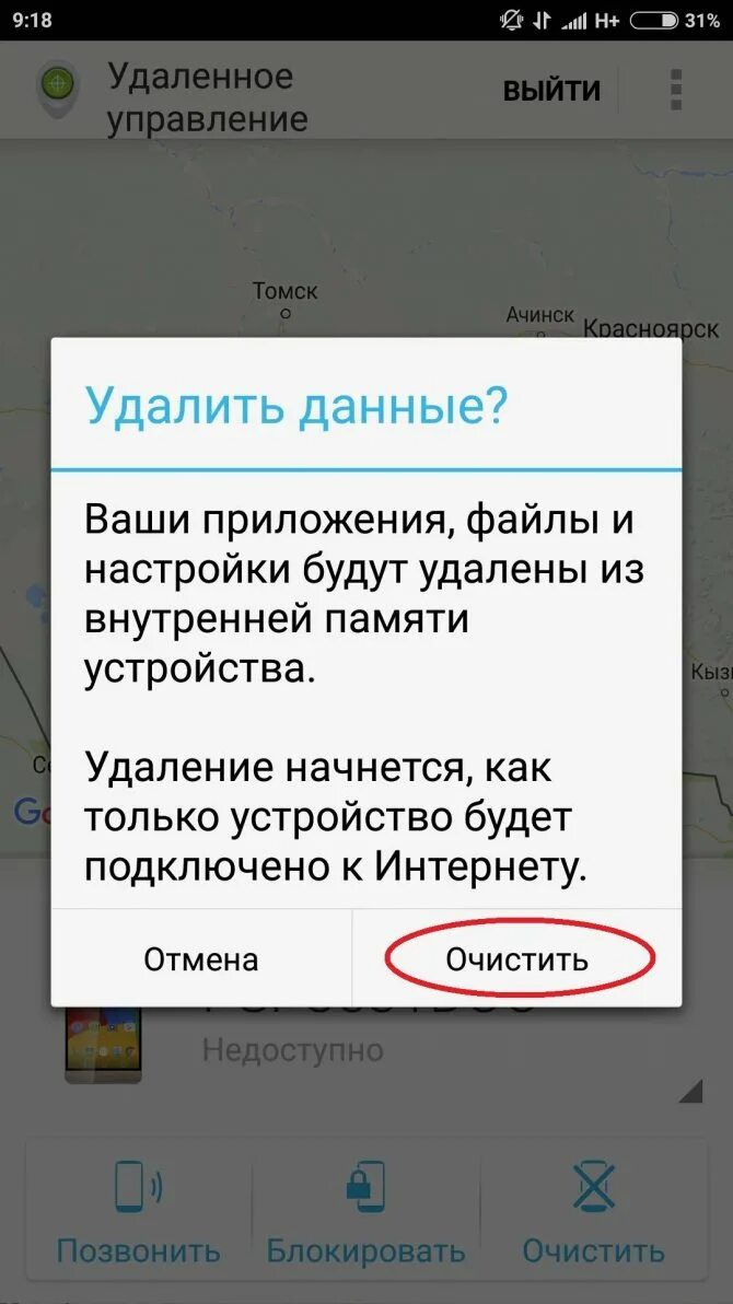 Сброс до заводских настроек андроид программа. Сбросить до заводских настроек. до заводских настроек андроид. как сделать сброс настроек. сброс настроек на андроид.